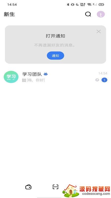 新生大讲堂软件 新生大讲堂软件
