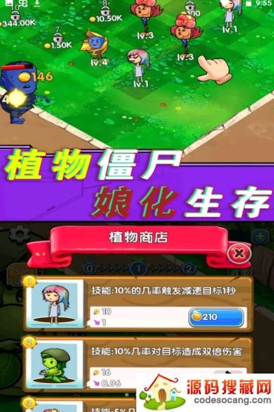 植物僵尸总动员 植物僵尸总动员