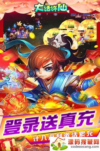 大话许仙GM免费直充 大话许仙GM免费直充