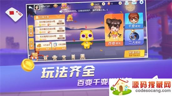 大眼双扣最新版 大眼双扣最新版