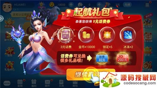 疯狂的捕鱼千炮赢话费2022 疯狂的捕鱼千炮赢话费2022