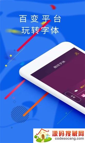 炫酷字体图片制作app 炫酷字体图片制作app