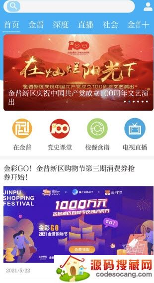 掌上金普手机台 掌上金普手机台