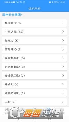 长安集团app 长安集团app