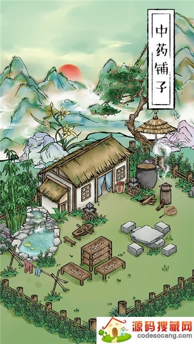 中药铺子最新版 中药铺子最新版