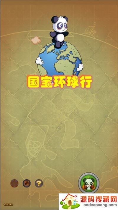 国宝环球行 国宝环球行