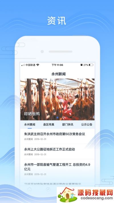 我的永州行政审批服务app 我的永州行政审批服务app