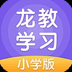 ѧϰappذװ_ѧϰ(Сѧ)v5.0.7.3 ׿