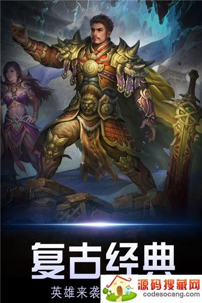 暗黑世界传奇手游 暗黑世界传奇手游