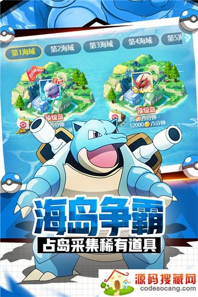 英雄训练师九游 英雄训练师九游