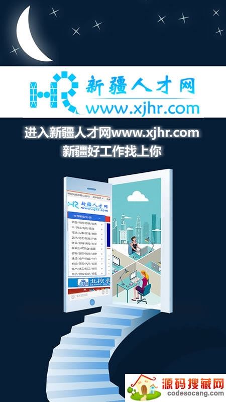 新疆人才网(新疆招聘) 新疆人才网(新疆招聘)