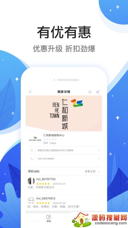 和信通慧生惠管家app 和信通慧生惠管家app