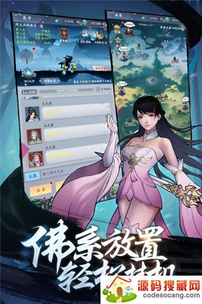 永恒修仙红包版 永恒修仙红包版