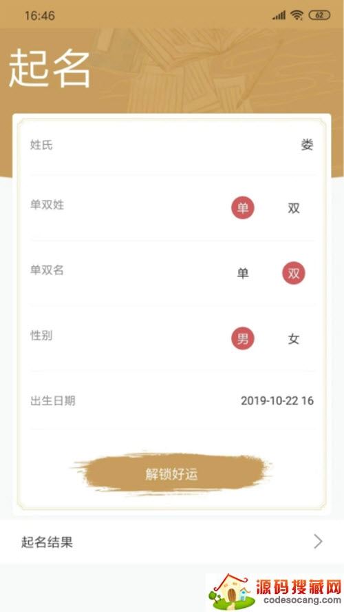 周易起名解名大师 周易起名解名大师