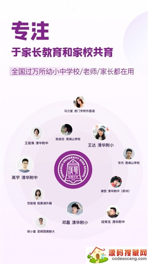 清华大学1911学堂k12学院在线直播平台 清华大学1911学堂k12学院在线直播平台