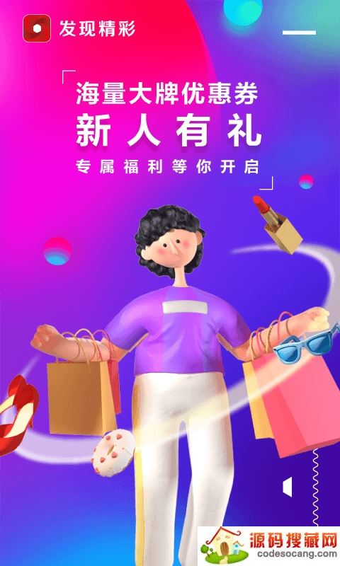 发现精彩app官方版 发现精彩app官方版