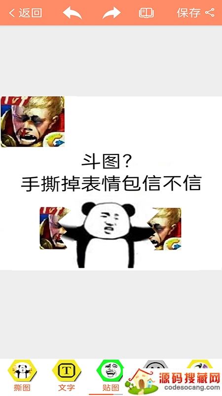 暴走p图 暴走p图