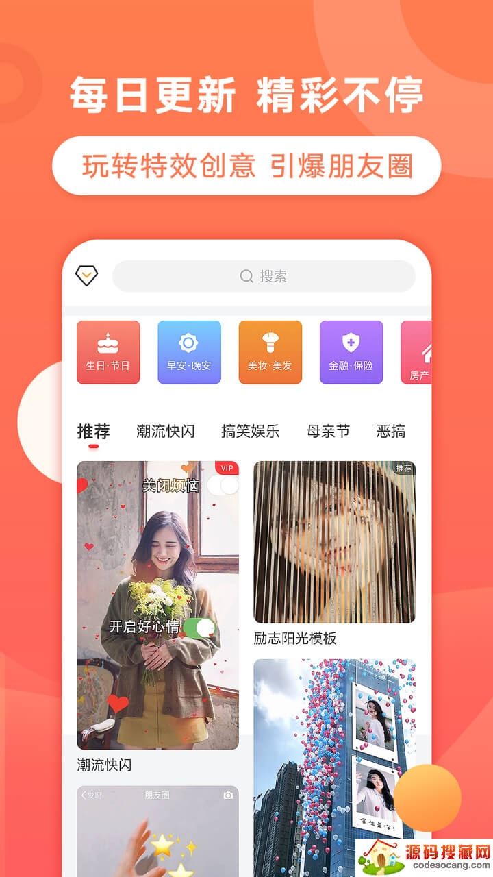 飞推软件特效 飞推软件特效