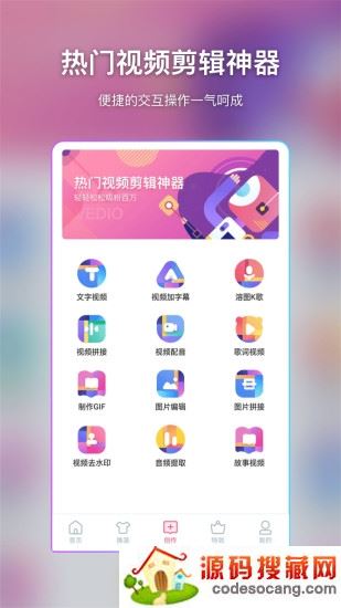 卡点视频编辑软件2020