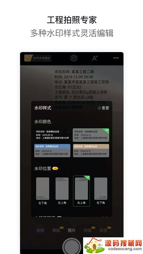工拍拍(工程相机) 工拍拍(工程相机)