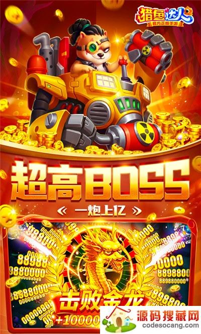 猎鱼达人九游礼包版 猎鱼达人九游礼包版