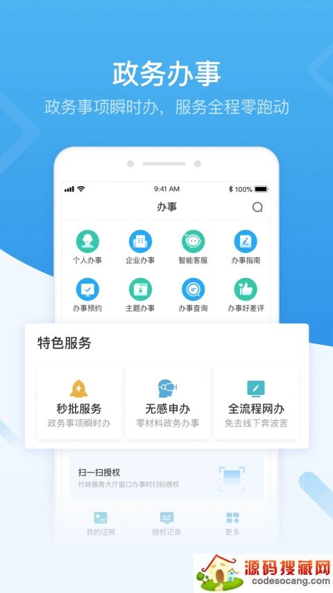 i深圳app最新版 i深圳app最新版
