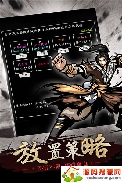 修仙大作战九游版 修仙大作战九游版
