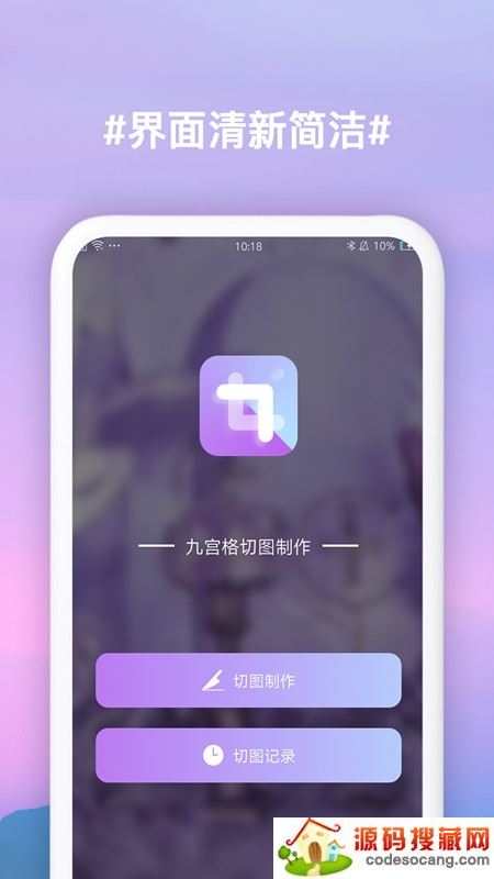 九宫格切图制作(九宫格图片) 九宫格切图制作(九宫格图片)