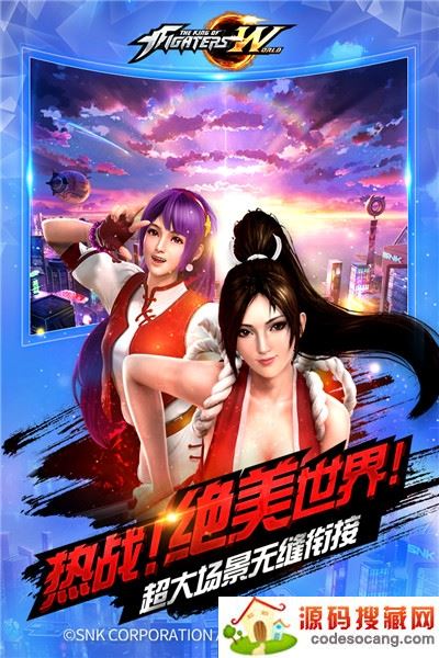 拳皇世界手游九游版 拳皇世界手游九游版