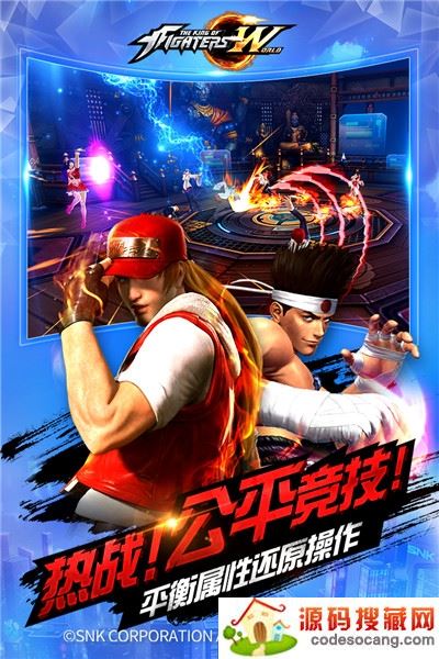 拳皇世界 拳皇世界