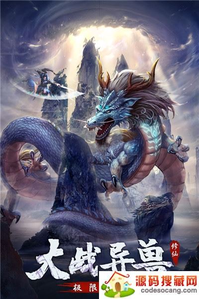 永恒修仙免费版 永恒修仙免费版