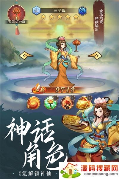 少年宝莲灯 少年宝莲灯