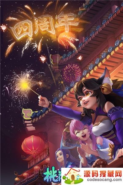 桃花源记手机版 桃花源记手机版