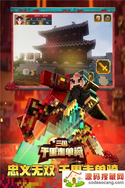 我的世界手机版 我的世界手机版