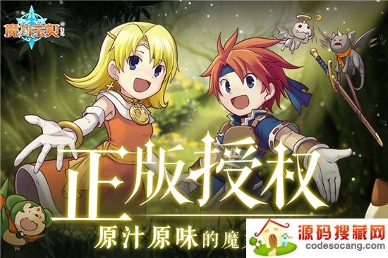 魔力宝贝归来九游版 魔力宝贝归来九游版