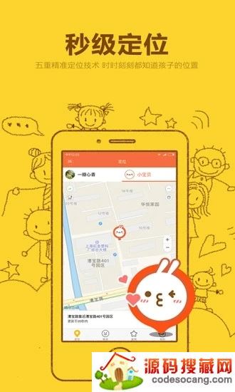米兔手表app安卓版 米兔手表app安卓版