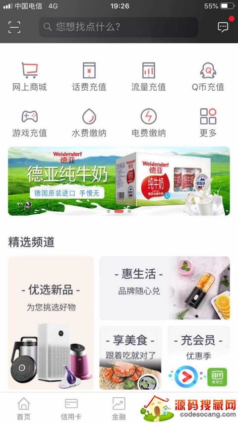 武汉农商银行手机银行app官方版 武汉农商银行手机银行app官方版