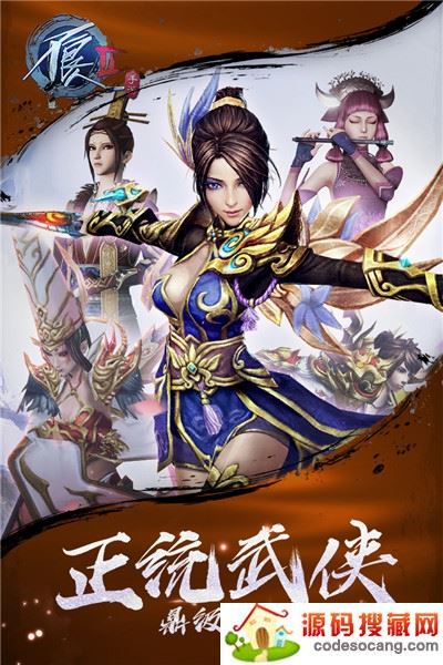 不良人2手游 不良人2手游