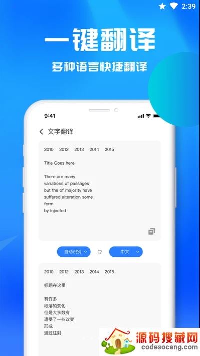 文字识别助理 文字识别助理