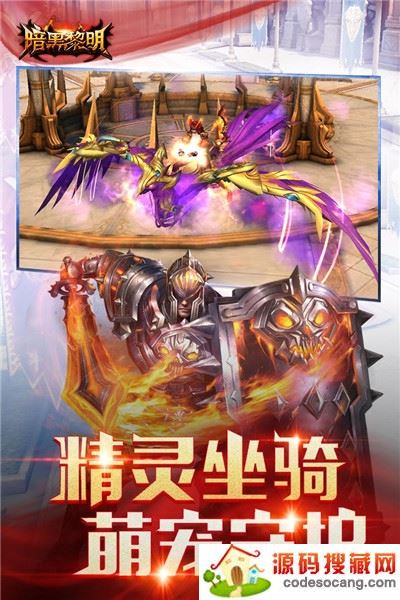 暗黑黎明 暗黑黎明