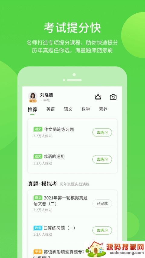 湘少学习 湘少学习