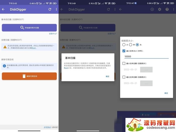 照片恢复精灵免费版下载
