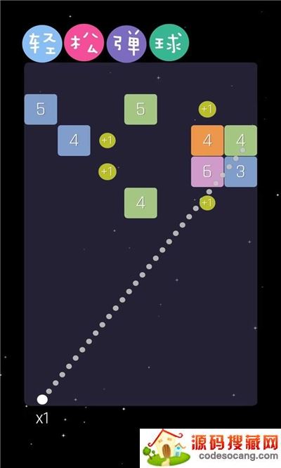 轻松弹球红包版 轻松弹球红包版