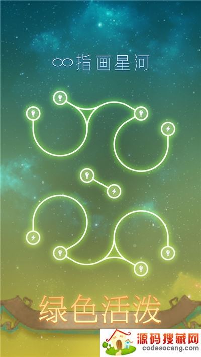 指画星河手游 指画星河手游