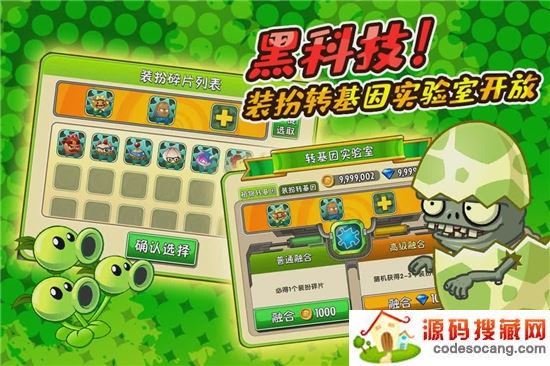 植物大战僵尸双人对战版 植物大战僵尸双人对战版