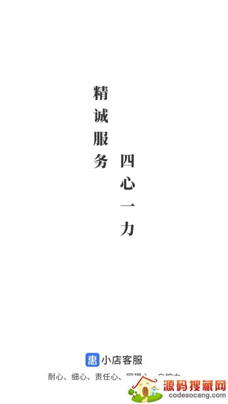 惠小店(门店管理) 惠小店(门店管理)