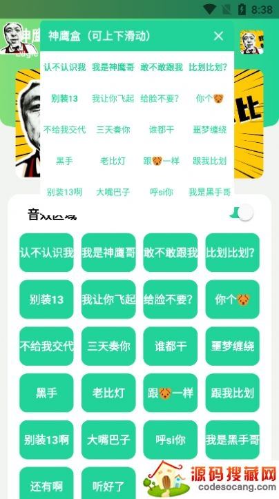 神鹰盒最新版 神鹰盒最新版