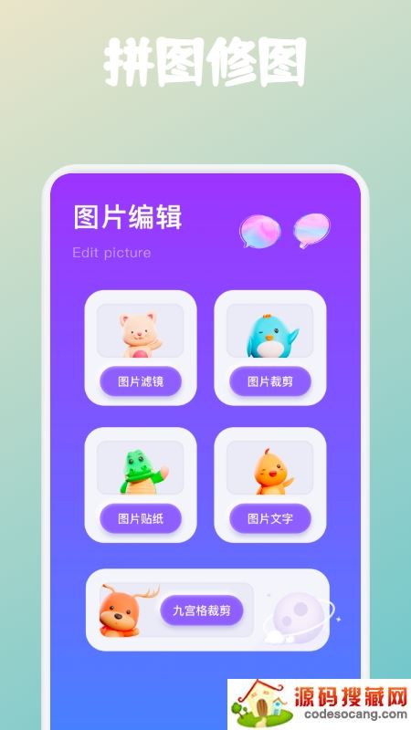 最美九宫格app最新版 最美九宫格app最新版