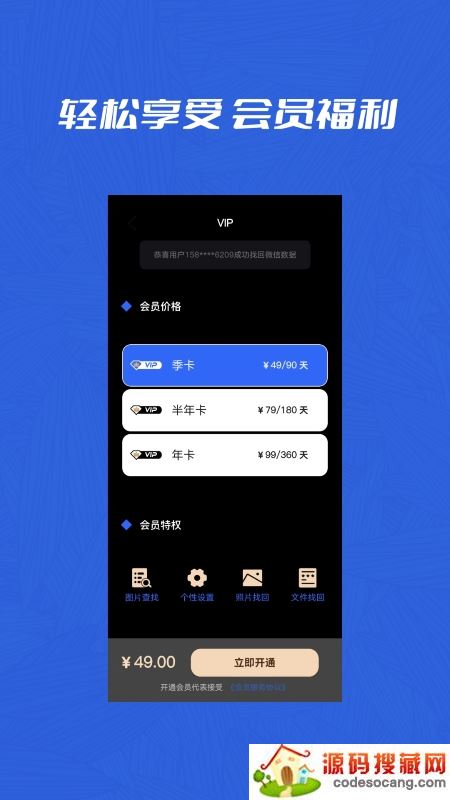 微聊天记录管家 微聊天记录管家