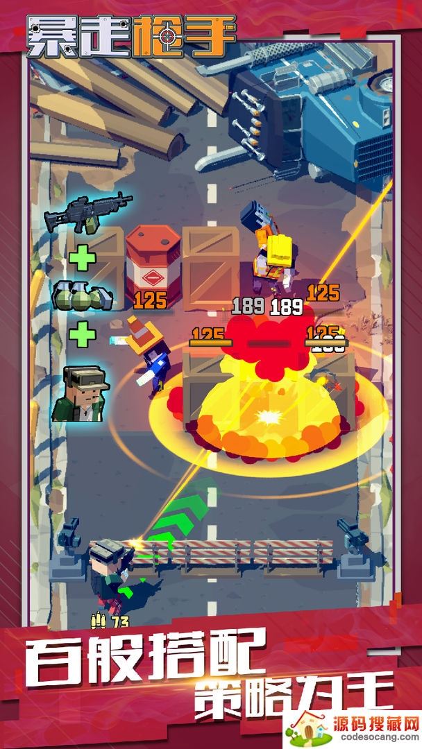 暴走枪手游戏手机版 暴走枪手游戏手机版